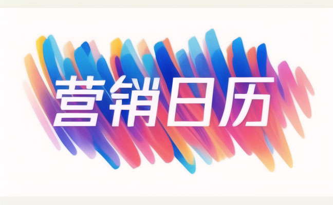 如何推廣整合營銷產品銷售：打造成功營銷策略的關鍵